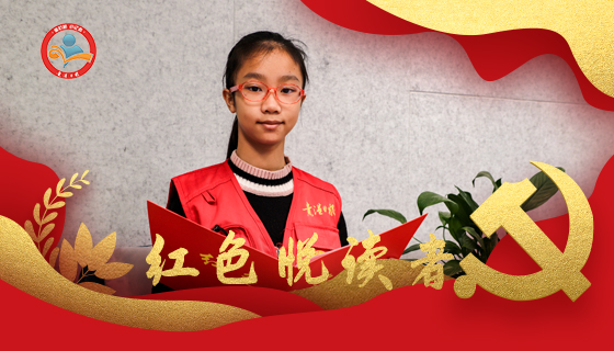 陈悦婷诵读：朱自清《新中国在望中》