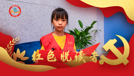 苏兰淇诵读：刘华写给叔叔的信