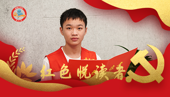 陆旭泽诵读：邓发《致堂弟邓碧群》