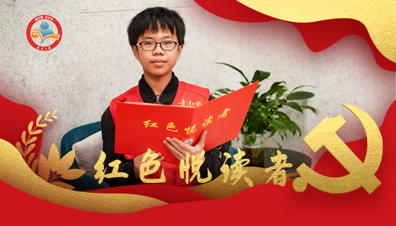 姚旭楷诵读：何秉彝《给父母亲的信》