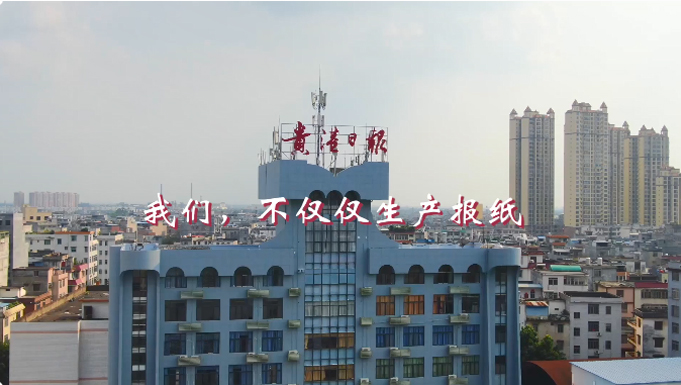 贵港日报短片品牌