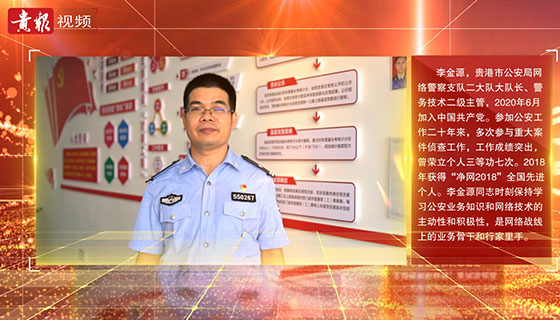 学习标兵李金源