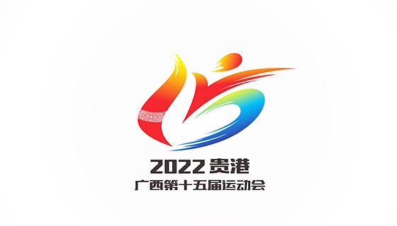 广西壮族自治区第十五届运动会宣传片