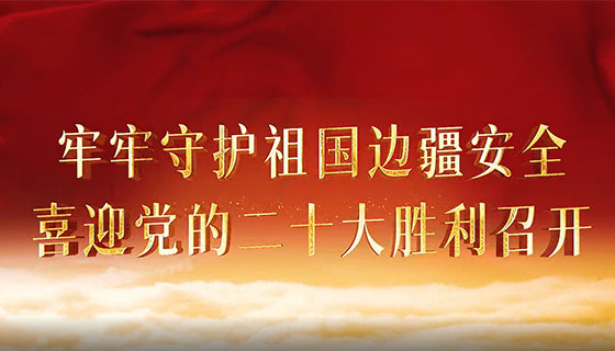 国家安全公益宣传片